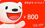 京东E卡